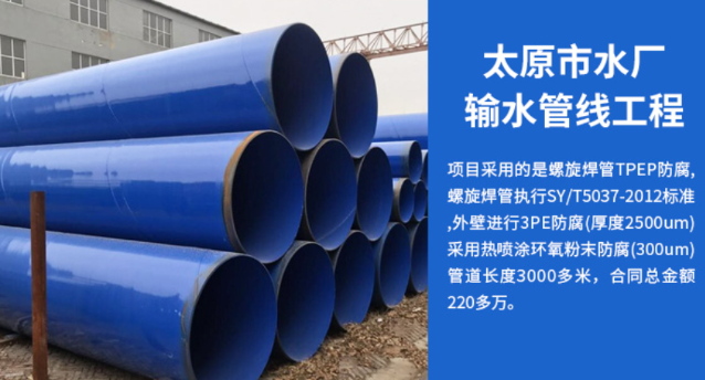 百色太原市输水管厂工程