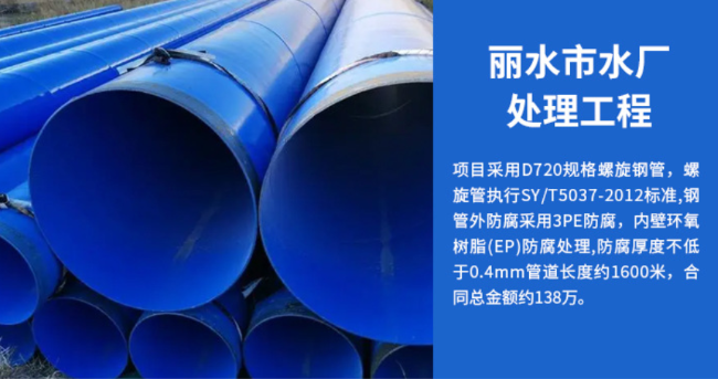 百色丽水水处理管道工程